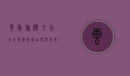 云南旅游十大必去景点，探索自然与文化的瑰宝