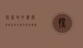 探索地中海俱乐部，奢华度假与独特体验的完美结合