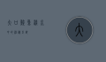 大口鲶鱼，淡水中的神秘巨兽