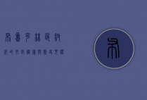 布鲁克林区，纽约的文化熔炉与历史见证
