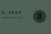 深圳旅游，探索现代都市与自然风光的完美融合