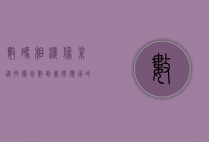数码相机像素，从技术参数到实际应用的全方位解析