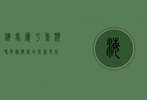 海马属于鱼类吗？揭秘海马的真实身份