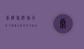康辉旅游旅行社，引领旅行新风尚，打造品质旅游新体验