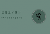 探秘深圳海洋世界，一座城市的蓝色梦想