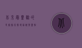 北京最灵验的寺庙排行，探寻信仰与灵性的圣地