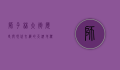 狮子林大街，历史与现代交织的天津地标