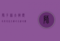 狮子林大街，历史与现代交织的天津地标
