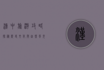 汉中旅游攻略，探秘历史文化与自然风光的完美融合