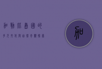 加勒比岛国的多元文化与自然奇观，探索天堂般的度假胜地