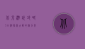 北京游玩攻略3日游，探索古都的魅力与现代风采