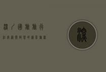 深圳国旅旅行社官网，开启您的精彩旅程