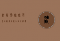 沈阳狗粮批发市场深度解析，如何选择优质狗粮供应商