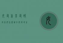 女友前男友破坏我们怎么办（如何破坏前女友跟她现男友）