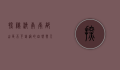 探秘济南南部山区，不可错过的自然与人文景点推荐