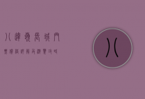 八达岭长城门票价格详解及游览攻略