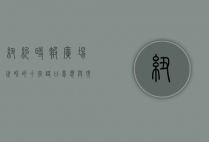 纽约时报广场，世界的十字路口，梦想与现实的交汇点