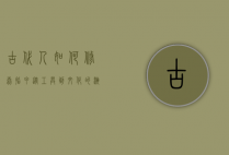 古代人如何修剪指甲，从工具到文化的演变