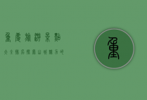 重庆旅游景点大全排名，探索山城魅力的必去之地