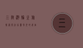 三峡游轮之旅，探索长江壮丽风光的绝佳方式