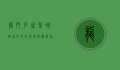 龙门石窟是哪个省的文化瑰宝？探秘河南洛阳的历史遗迹