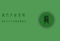 龙门石窟是哪个省的文化瑰宝？探秘河南洛阳的历史遗迹