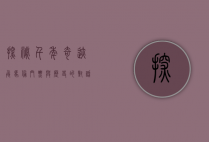 探秘千年奇迹，兵马俑门票与历史的对话
