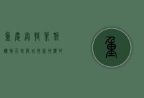 重庆奥特莱斯，购物天堂与城市新地标的完美融合