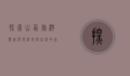 探索山西旅游热线，发现历史与自然的完美融合