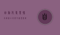 自动化专业排名解析，全球与中国顶尖院校对比