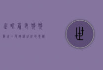世界最老狗狗辞世，一段跨越世纪的忠诚与陪伴