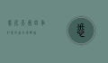 悉尼天气，四季如春的南半球明珠