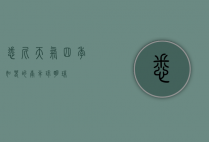 悉尼天气，四季如春的南半球明珠