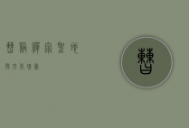 曹溪，禅宗圣地与文化瑰宝