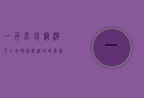 一千左右穷游可以去哪？超详细攻略带你玩转性价比之旅