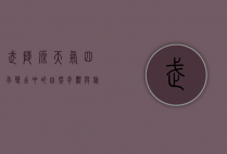 武陵源天气，四季变幻中的自然奇观与旅行指南