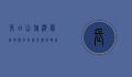 长白山旅游最佳时间，四季美景尽收眼底