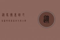 从马德里到巴塞罗那，探索西班牙两大都市的魅力之旅