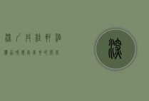 深圳丹桂轩酒楼，品味岭南美食的殿堂