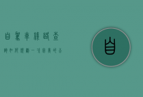 自驾车线路查询，如何规划一次完美的公路旅行