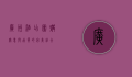 广州酒店团购，实惠与品质的完美结合