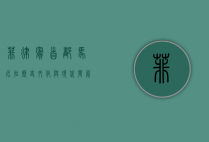 菲律宾首都马尼拉，历史、文化与现代发展的交织之地