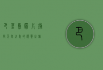 巴厘岛图片，捕捉天堂之美的视觉之旅