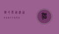 猫叫声，从沟通到治愈的多重意义