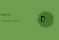 Donq Bakery，传统与创新的完美融合，打造面包艺术的殿堂