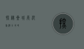 探秘星城，长沙旅游全攻略