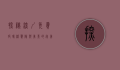 探秘深圳免费玻璃桥，惊险与美景的完美融合