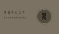 万盛区，山水交融的生态明珠，历史与现代交织的魅力之城