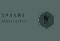 圣何塞，硅谷之心，科技与文化的交融之地