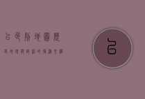 以色列地图，历史、地理与政治的复杂交织